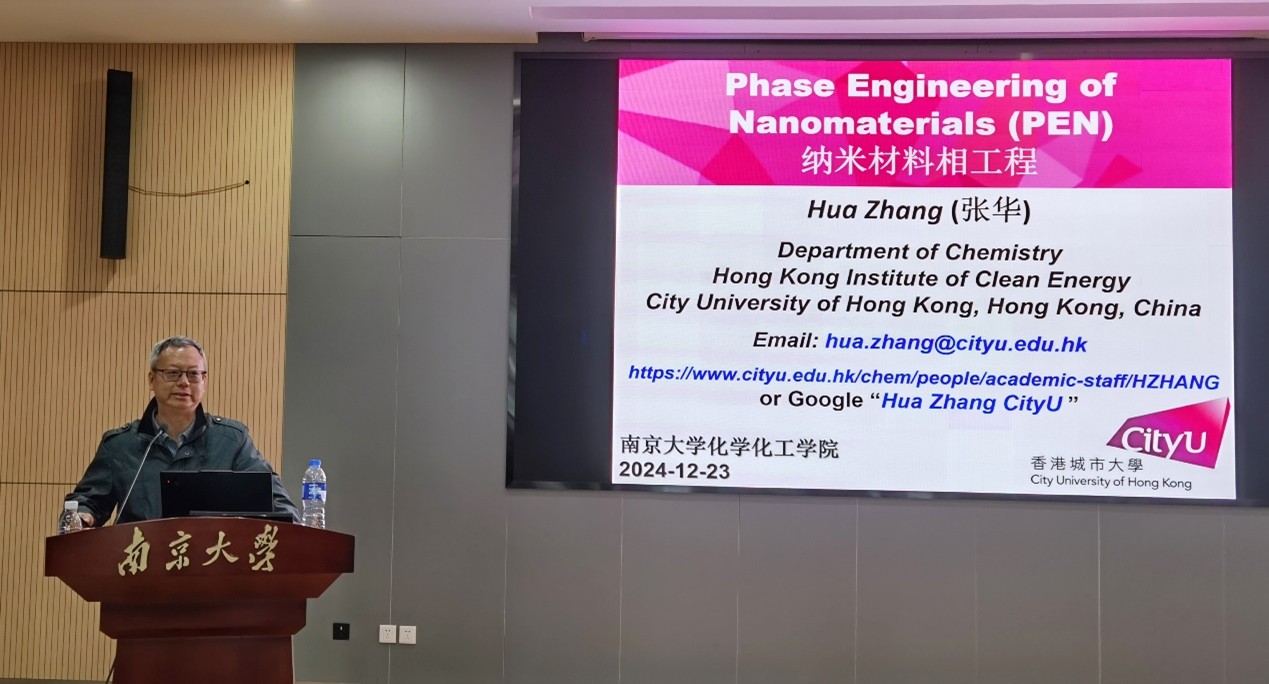香港城市大学张华教授应邀作“名师讲坛”报告