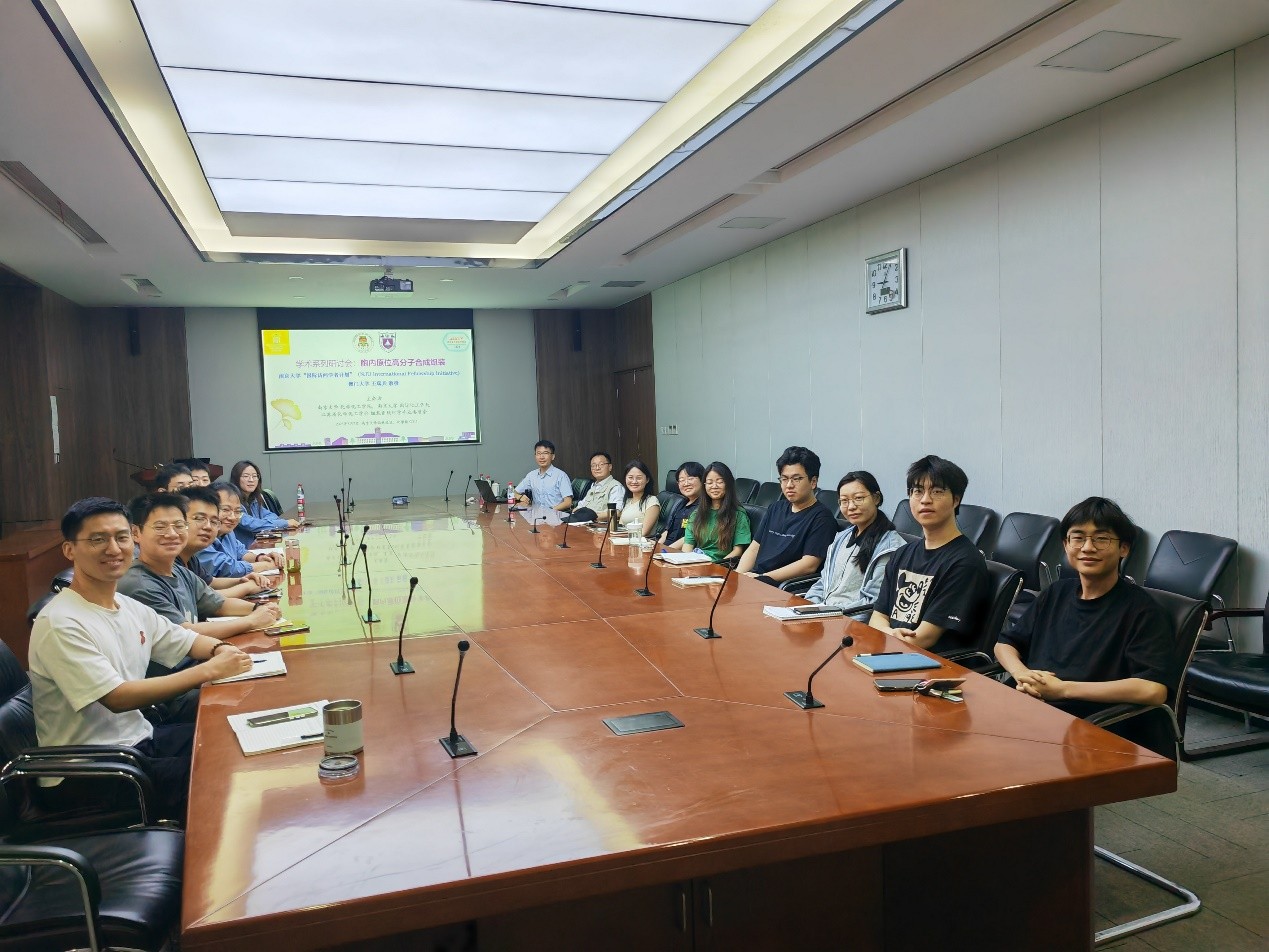 澳门大学王瑞兵教授到访南京大学化学化工学院