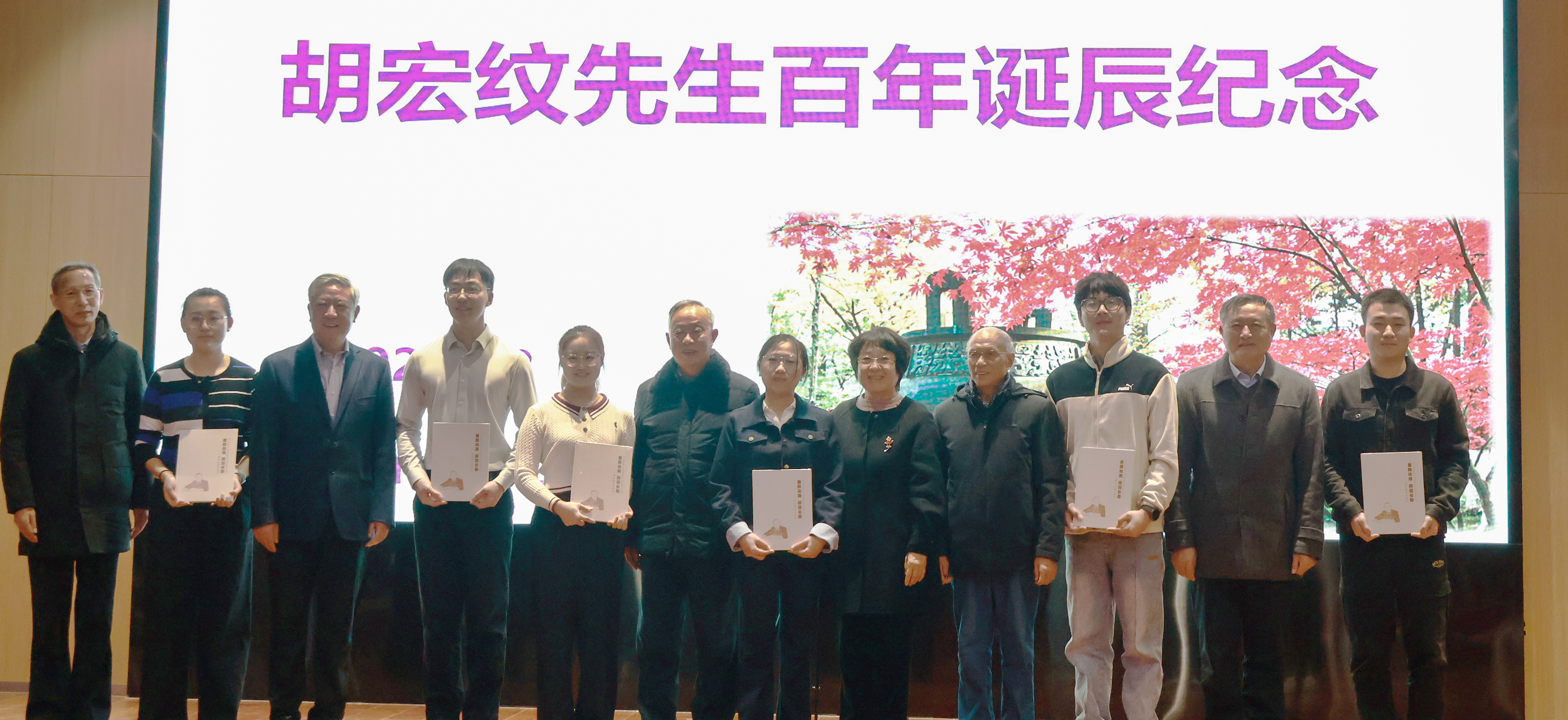 2025年南京大学枫叶有机化学论坛暨纪念胡宏纹院士百年诞辰
